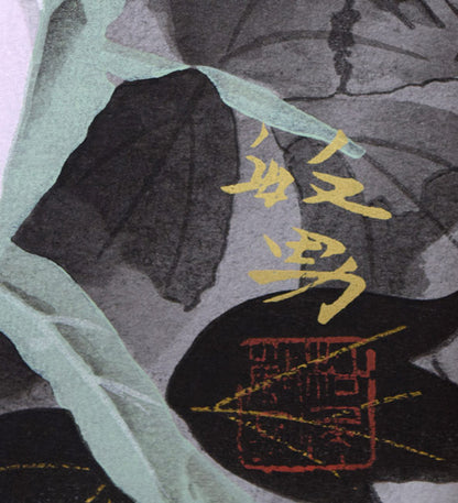 松尾敏男「牡丹晨光」木版画　版上サイン拡大画像