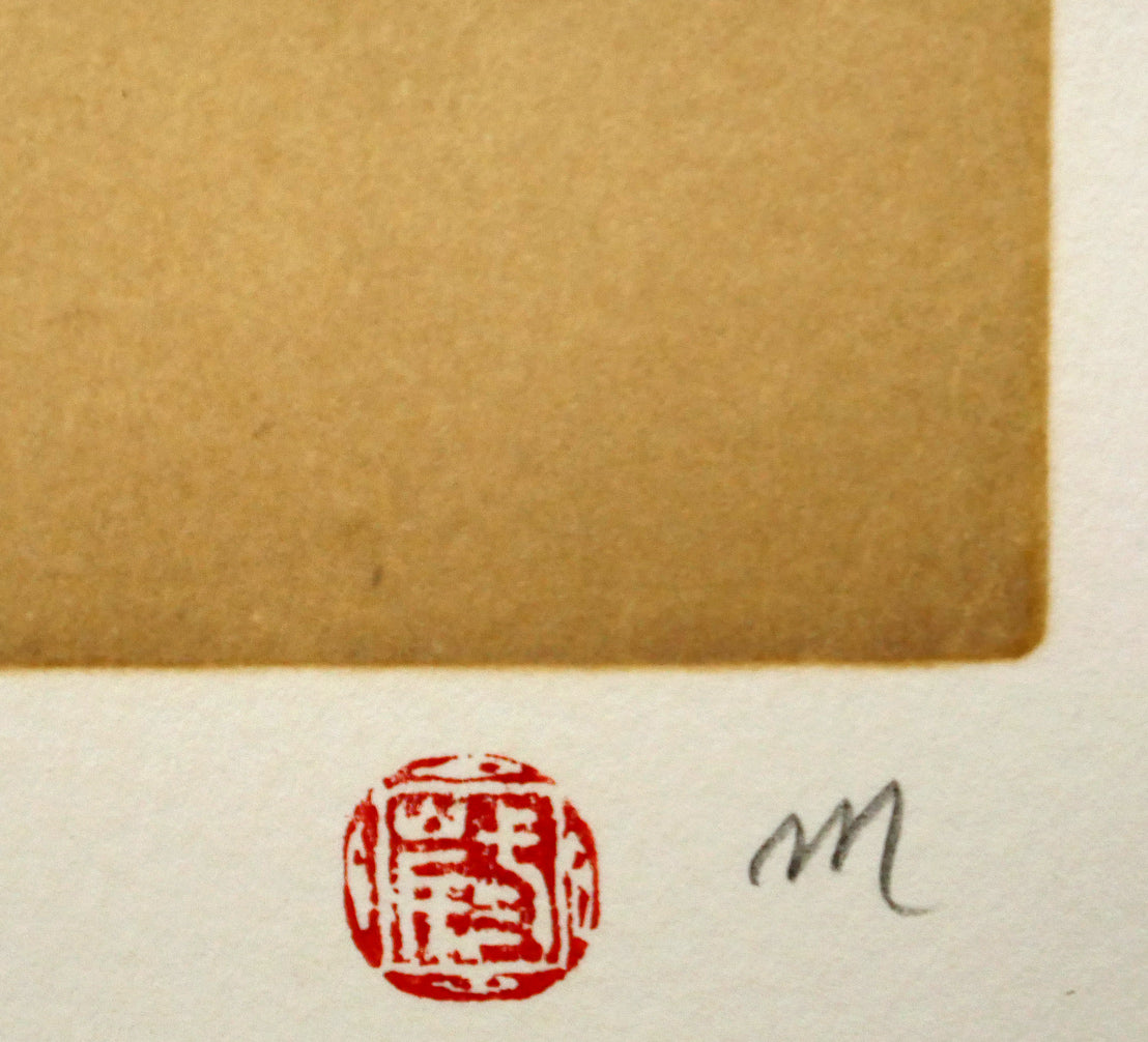 三岸好太郎「蛾」リトグラフ　黄太郎サイン