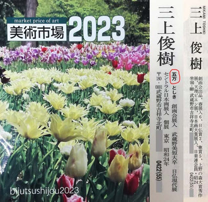 三上俊樹「月明」日本画・SM　2023美術市場掲載内容