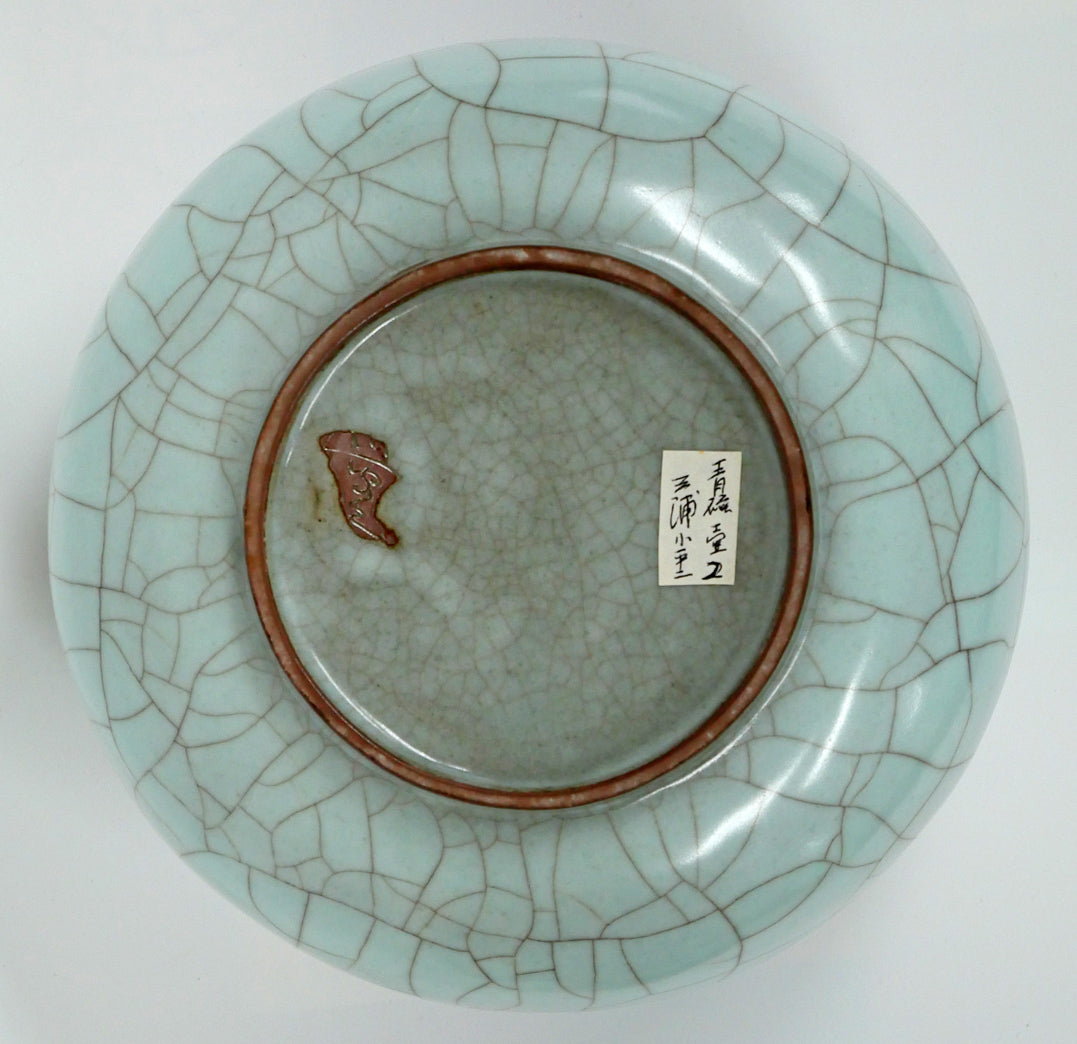三浦小平二「青磁壺」共箱　作品裏側画像
