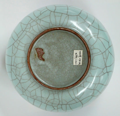 三浦小平二「青磁壺」共箱　作品裏側画像