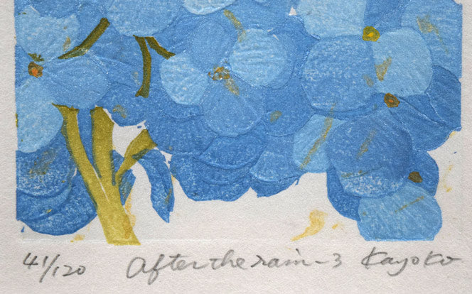 宮山加代子「after　the　rain-3」木版画　限定番号（ed,41/120）、タイトル、本人直筆鉛筆サイン拡大画像