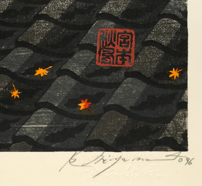 宮本秋風「秋の名残り」木版画　落款、本人直筆鉛筆サイン、年記（1996年作）