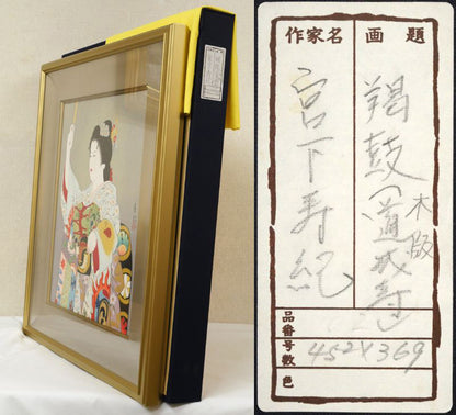 宮下壽紀「羯鼓（道城寺）」木版画　付属品画像（黄袋、布タトウ箱）