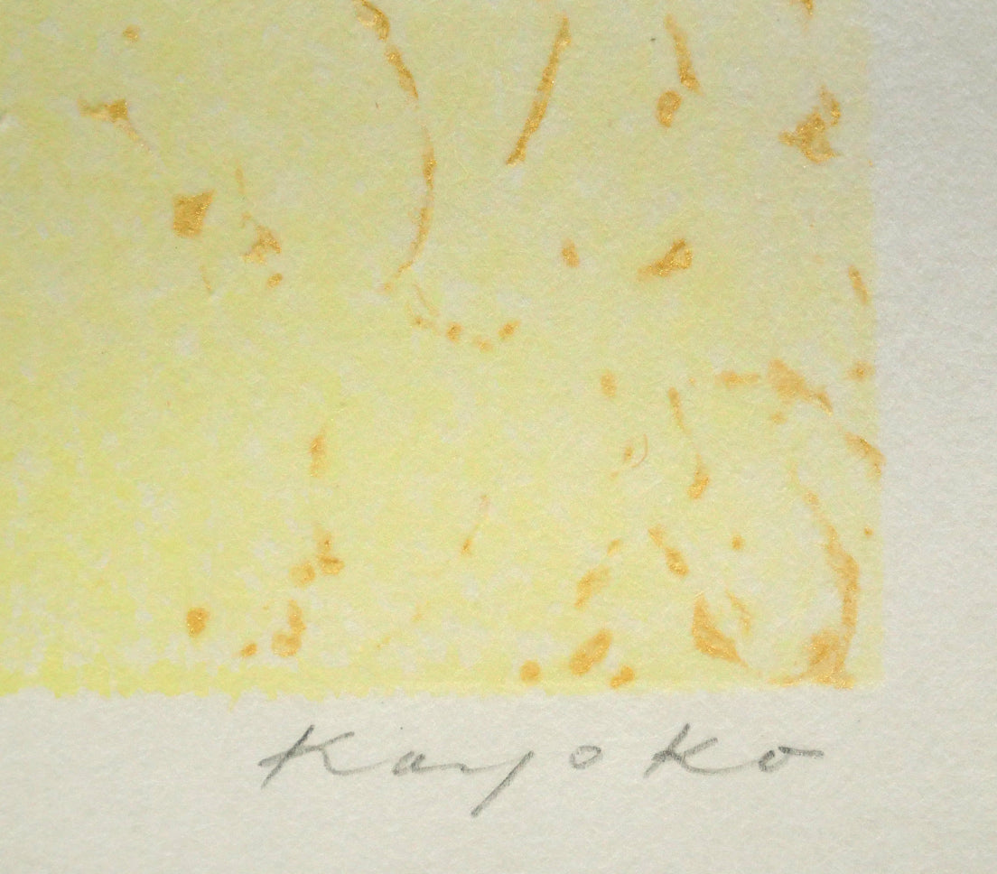 宮山加代子「WINDY　DAY-1」木版画　本直筆鉛筆サイン