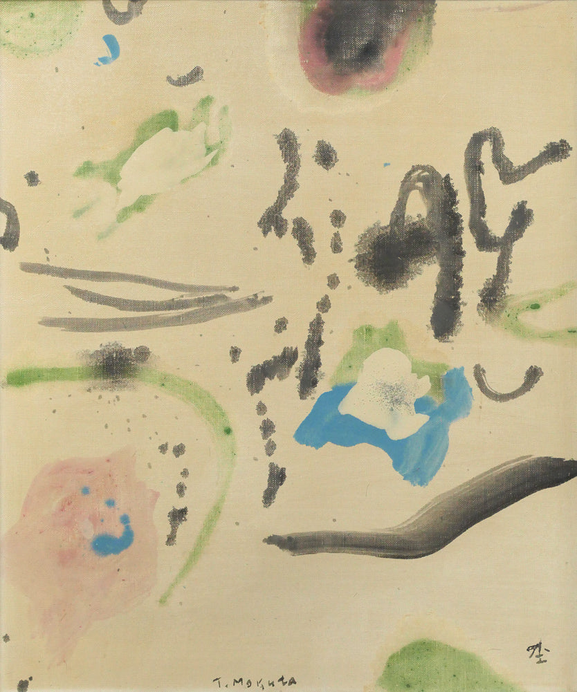杢田たけを「無題」油絵・F8号　作品全体画像