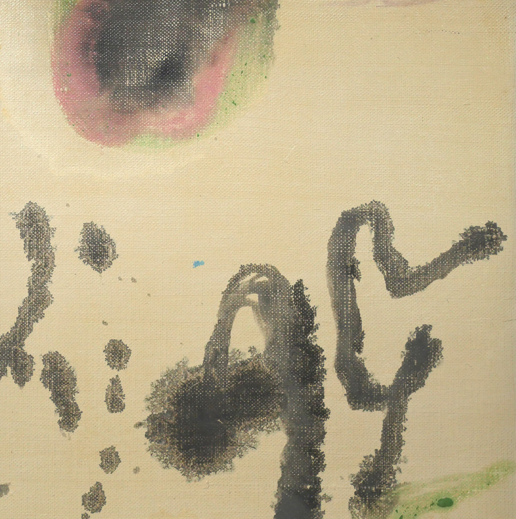 杢田たけを「無題」油絵・F8号　拡大画像2
