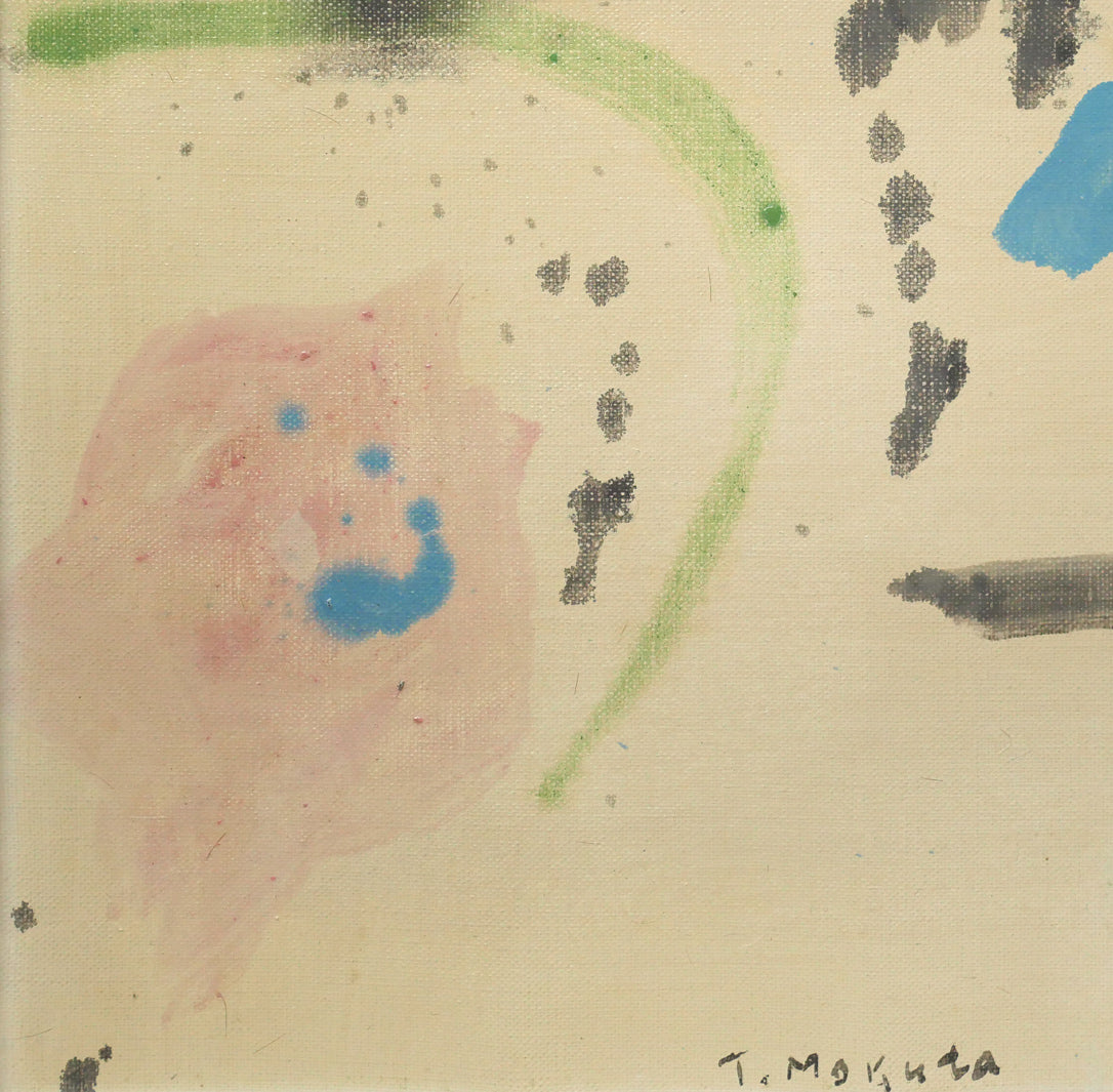 杢田たけを「無題」油絵・F8号　拡大画像3