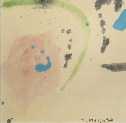 杢田たけを「無題」油絵・F8号　拡大画像3