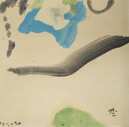 杢田たけを「無題」油絵・F8号　拡大画像4