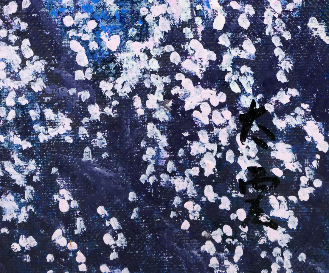 百瀬太虚「花天（滝桜）」油絵・F10号　サイン拡大画像