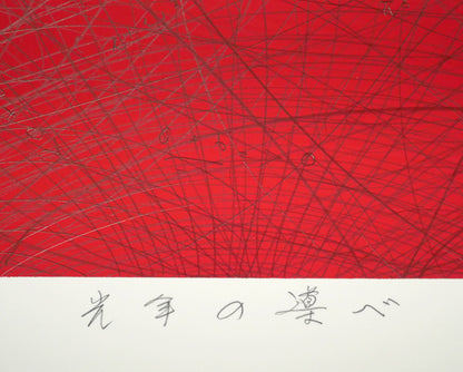 森健二「光年の導べ」アクリル画に鉛筆・10号　作品タイトル