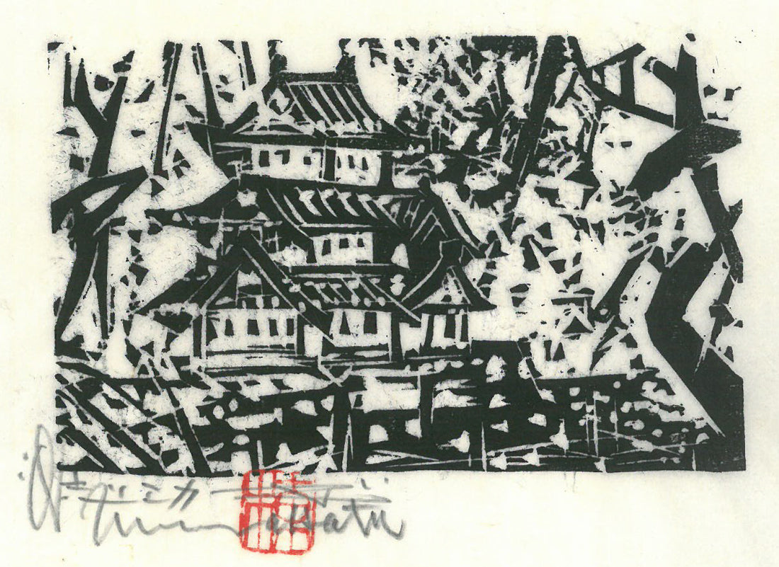 棟方志功「弘前城の柵」板画　作品全体画像