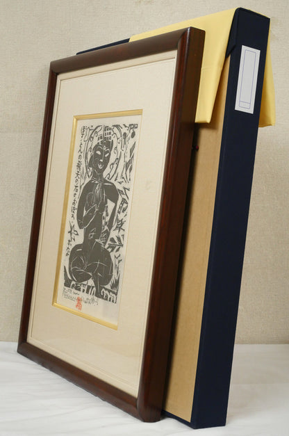 棟方志功「飛天の柵」板画　付属品画像（黄袋、布タトウ箱）