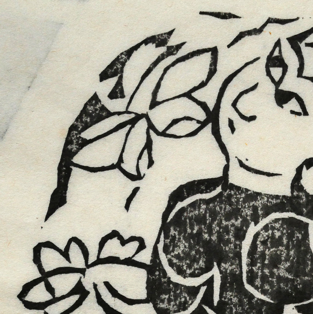 棟方志功「挿頭花板画集（かざしはんがしゅう）より」板画　拡大画像1