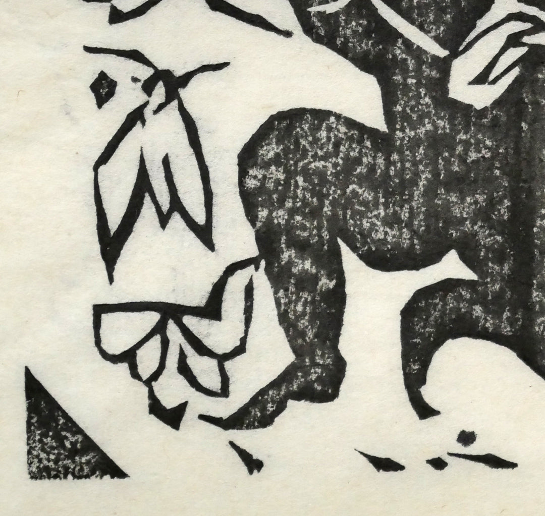 棟方志功「挿頭花板画集（かざしはんがしゅう）より」板画　拡大画像4