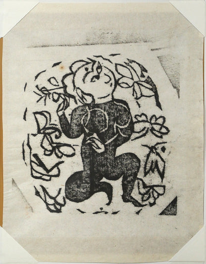棟方志功「挿頭花板画集（かざしはんがしゅう）より」板画　作品裏側画像