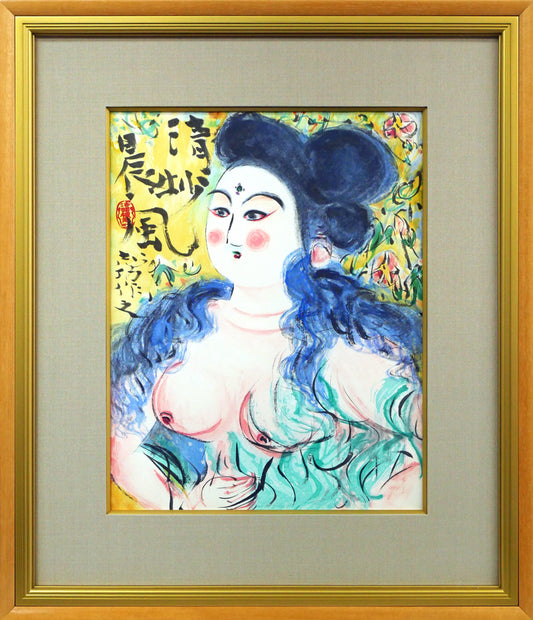 棟方志功「清妙妃図」木版画（リトグラフ併用）