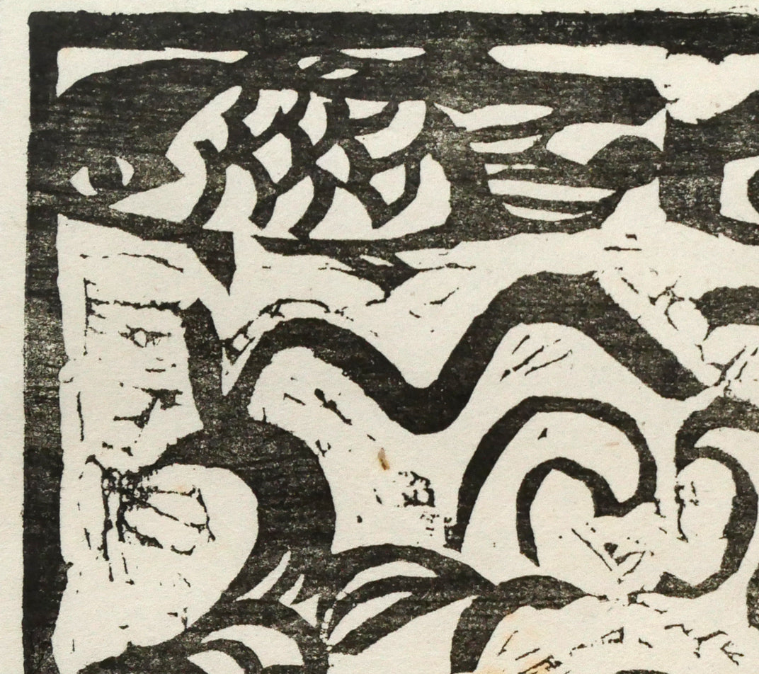 棟方志功「鯉族（昭和22年『棟方志功板画集』より）」木版画　拡大画像1