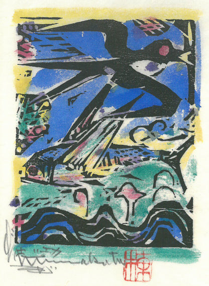 棟方志功「燕浪の柵（無尽蔵画柵）」板画に裏手彩　作品全体画像