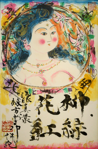 棟方志功「柳緑花紅図」リトグラフ　作品全体画像