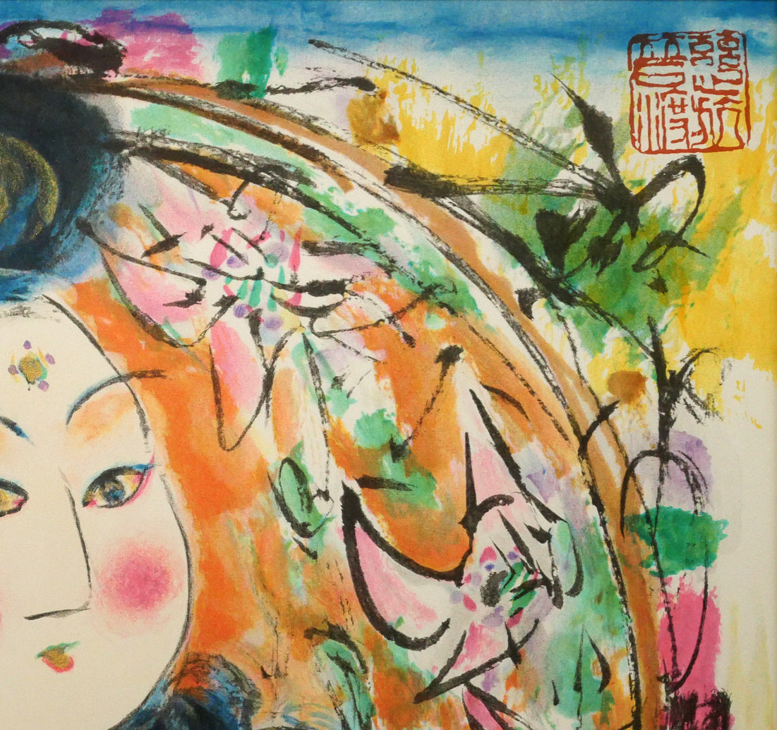 棟方志功「柳緑花紅図」リトグラフ　拡大画像2