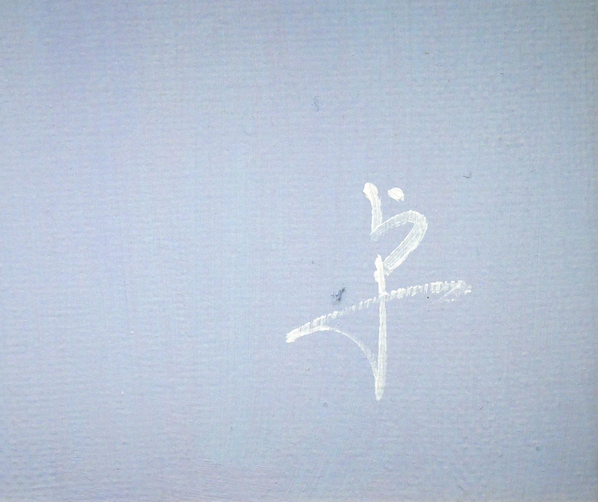 長岡卓「かごのコスモス」油絵・F20号　サイン拡大画像