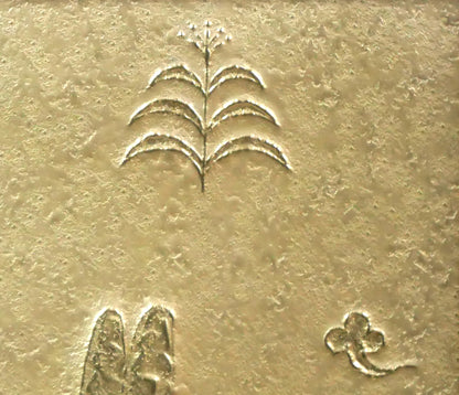 尾長保「とんぼ」彫金レリーフ額装　拡大画像2