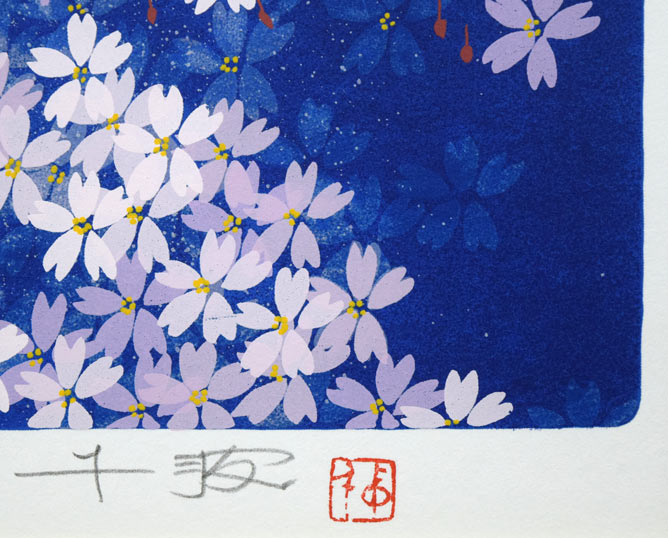 中島千波「春の宵　枝垂桜」シルクスクリーン版画　本直筆鉛筆サイン・落款拡大画像