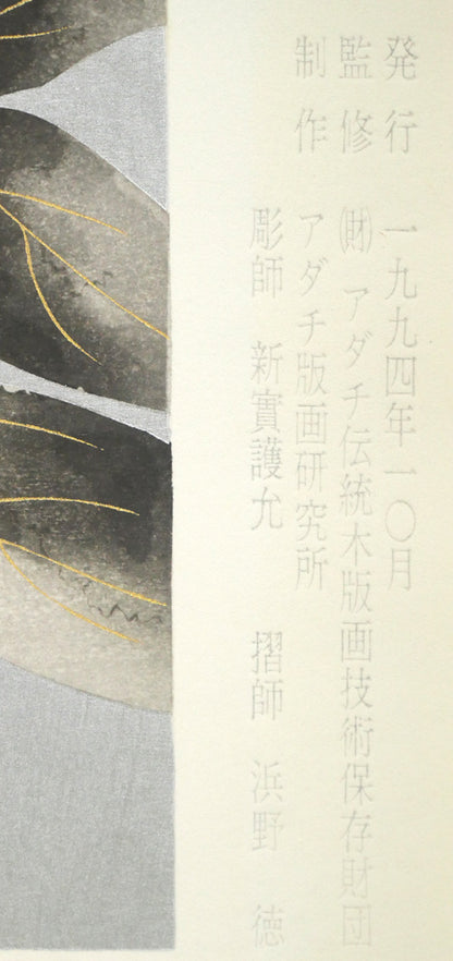 中島千波「紅白富貴花（牡丹）」木版画　マージン部分拡大画像2