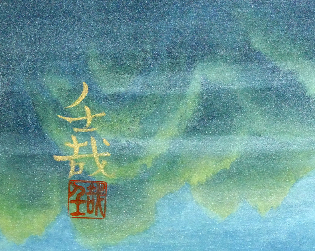 中村壬哉「春の麓」日本画・P10号　サイン・落款拡大画像