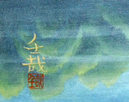 中村壬哉「春の麓」日本画・P10号　サイン・落款拡大画像