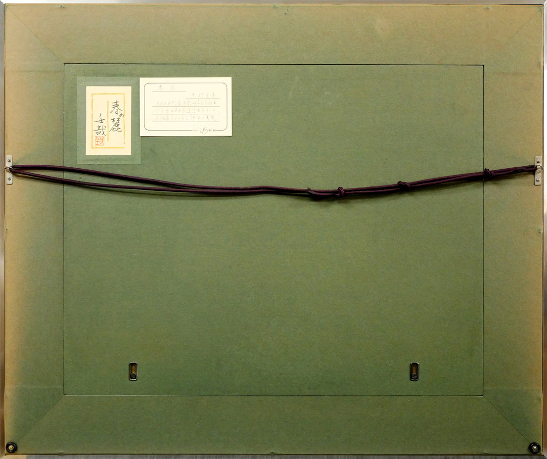 中村壬哉「春の麓」日本画・P10号　額縁裏側画像