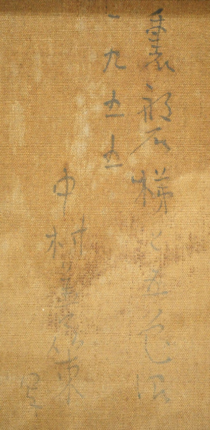 中村善策「磐梯高原（裏磐梯と五色沼）」油絵・F10号　裏書き拡大画像2