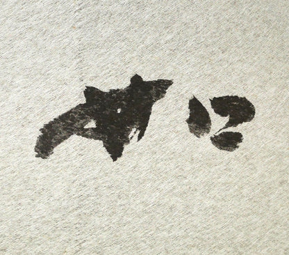 中野北溟「春如海」肉筆書額装　拡大画像2