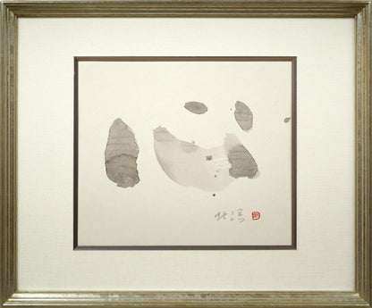 中野北溟「心」肉筆書額装