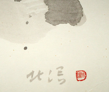 中野北溟「心」肉筆書額装　拡大画像4