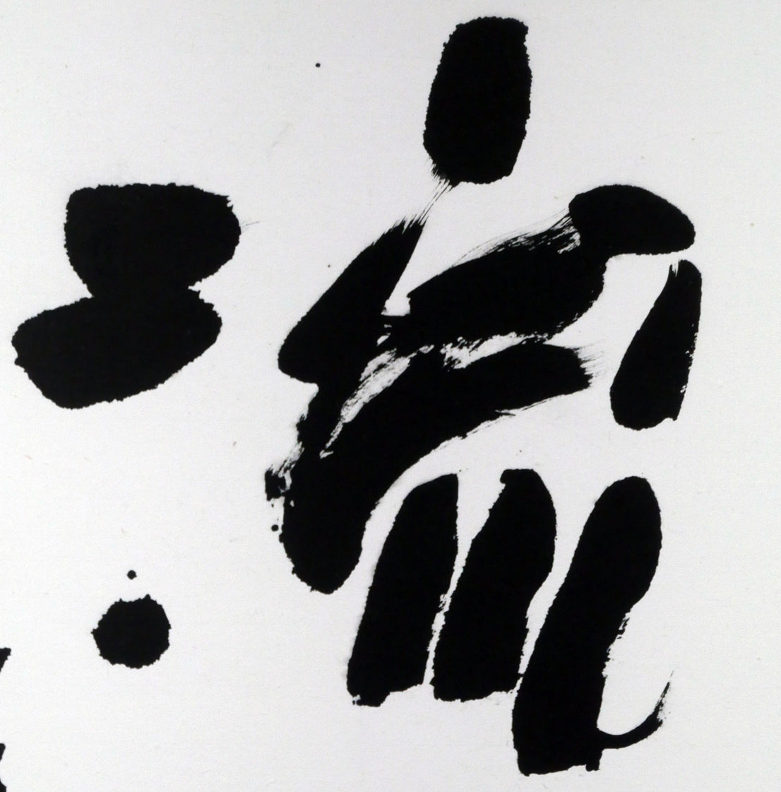 中野北溟「流水」肉筆書額装・8号　拡大画像1