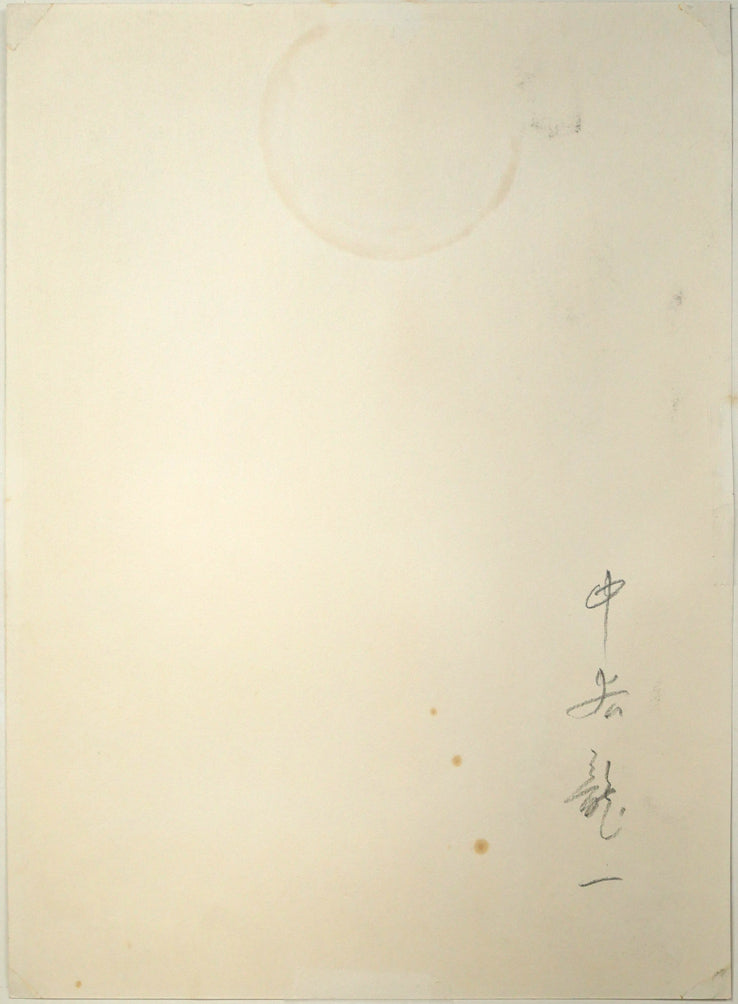 中谷龍一「牧場風景」パステル画・4号　作品シート裏側画像
