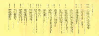 十三代　中里太郎右衛門「叩き唐津　三島黒白象嵌　魚文　壺」共箱　添付資料4