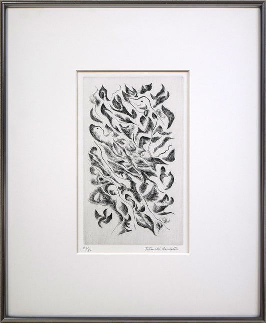 難波田龍起「生物苑」銅版画