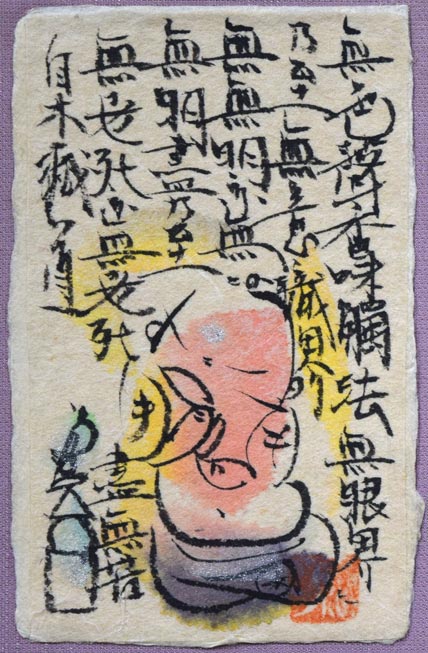 成田泰明「八窓作品（般若心経）」墨彩画　拡大画像7