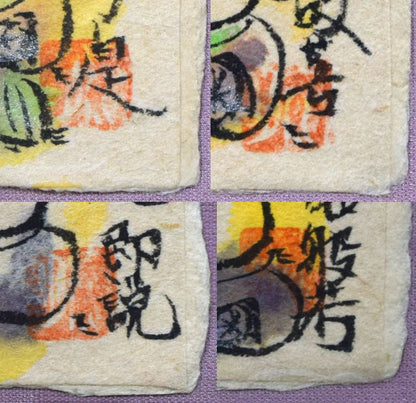 成田泰明「八窓作品（般若心経）」墨彩画　落款拡大画像2