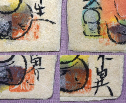成田泰明「八窓作品（般若心経）」墨彩画　落款拡大画像3