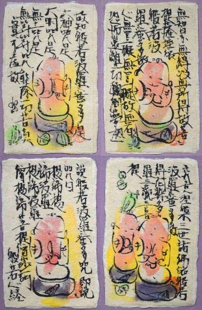 成田泰明「八窓作品（般若心経）」墨彩画　作品全体画像3
