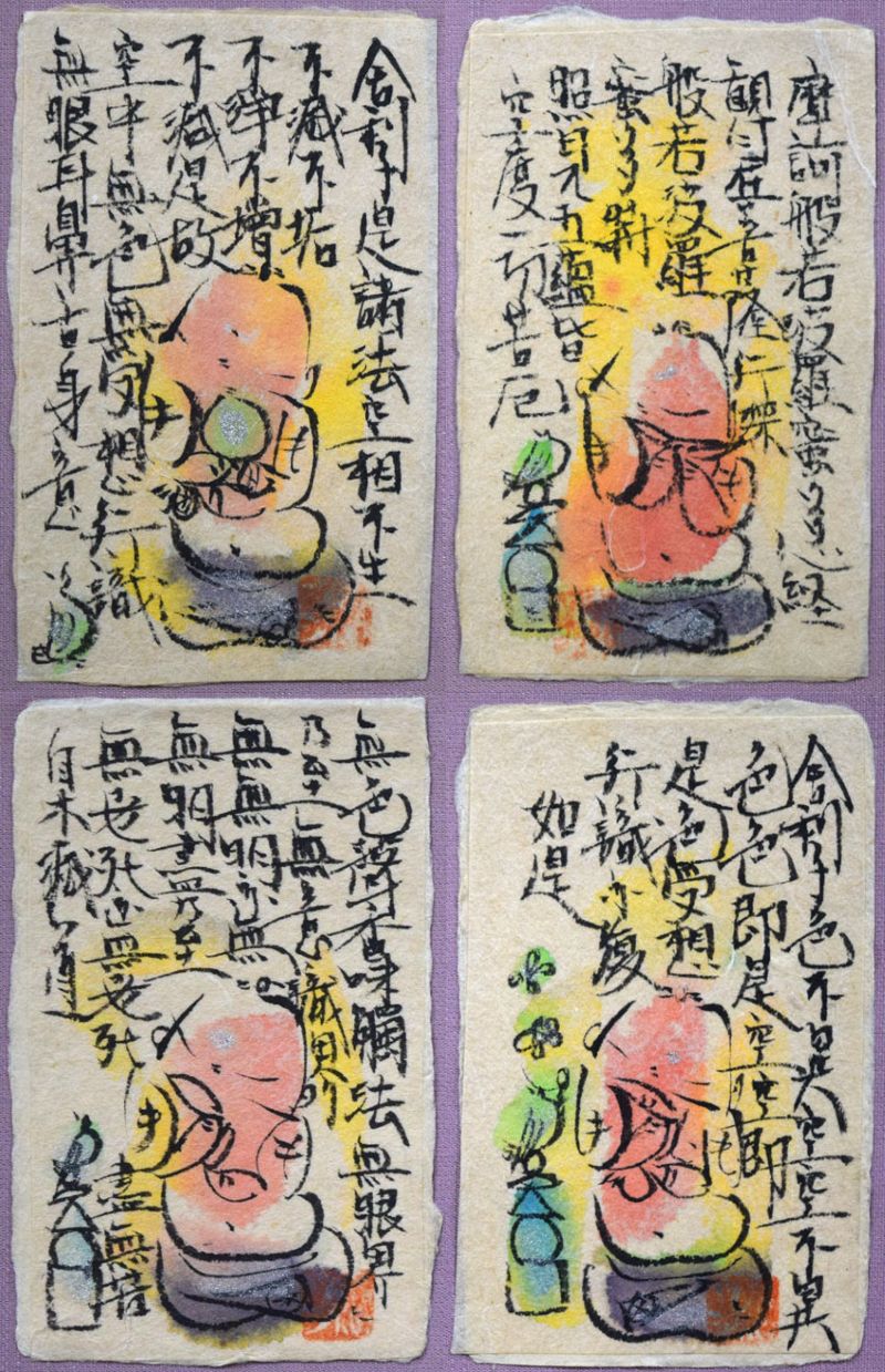 成田泰明「八窓作品（般若心経）」墨彩画　作品全体画像4