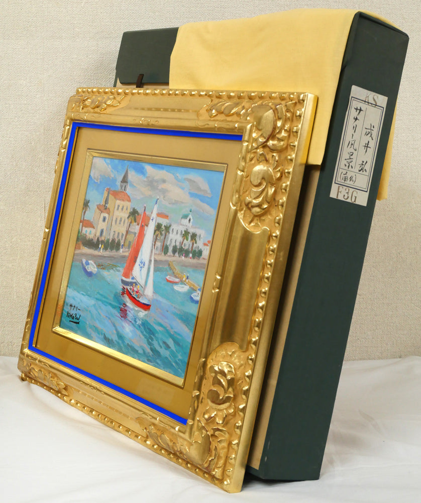 成井弘「サナリー風景（フランス）」油絵・F3号　付属品画像（黄袋、布タトウ箱付き）