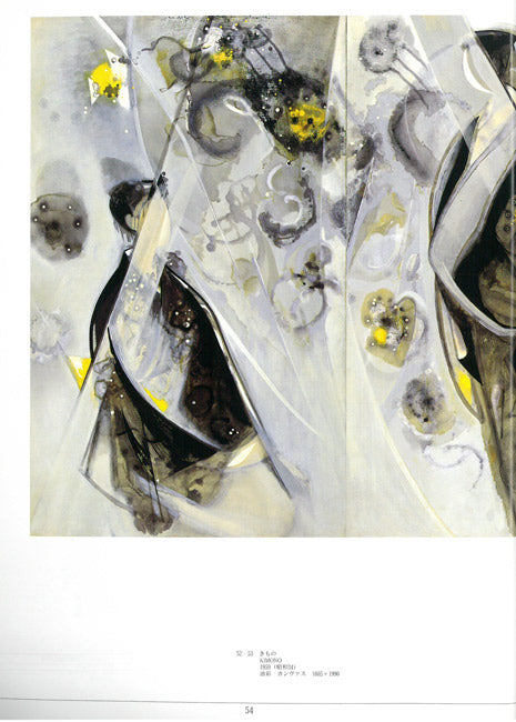 西村計雄「Kimono（パリ近代美術館買上作品下絵）」油絵・P6号並列　所蔵作品集　拡大画像1