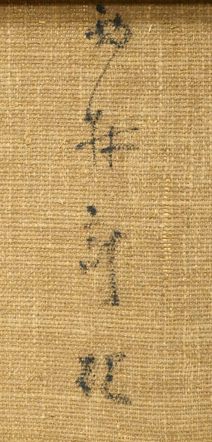 西村計雄「山茶花」油絵・P10号　裏書き拡大画像2