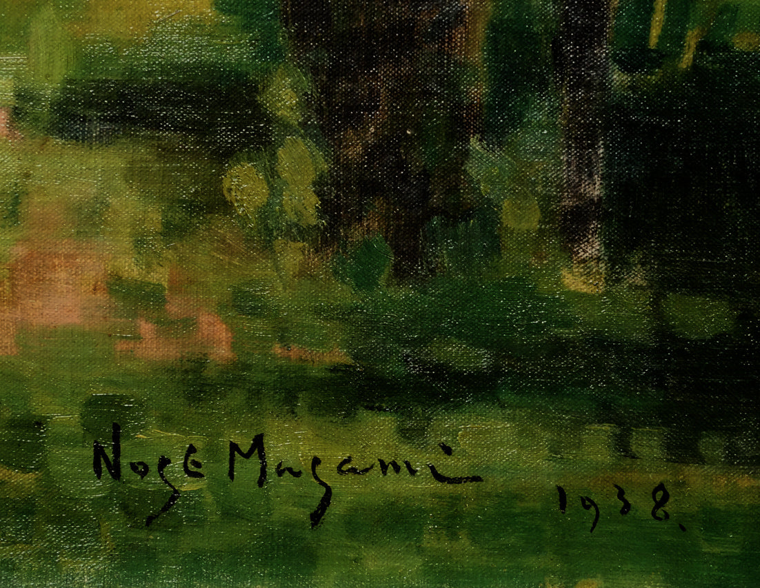 能勢真美「樹木と池（植物園・札幌）」油絵・M15号　サイン・年記（1938年作）